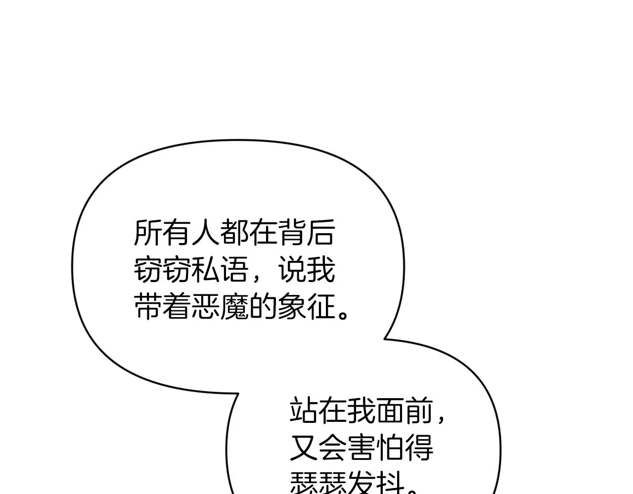 第84话 我们的孩子 第130页