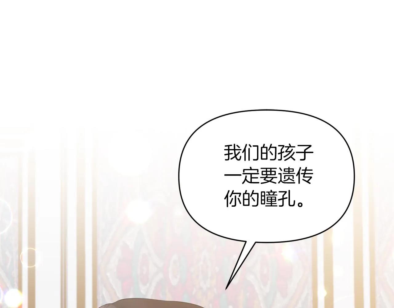 第84话 我们的孩子 第139页