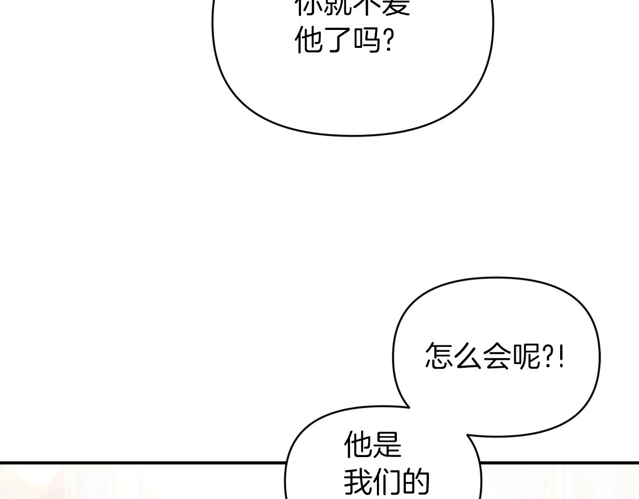 第84话 我们的孩子 第143页