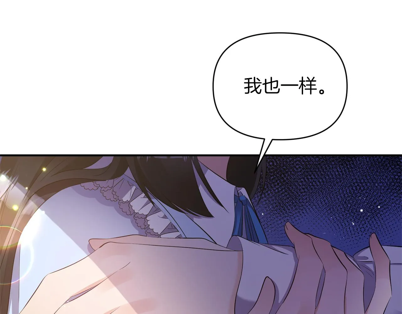 第84话 我们的孩子 第146页