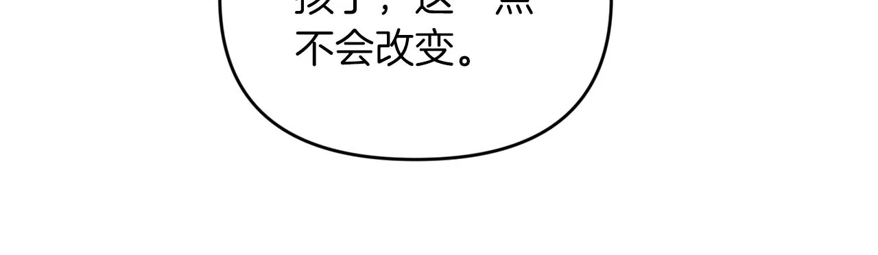 第84话 我们的孩子 第148页