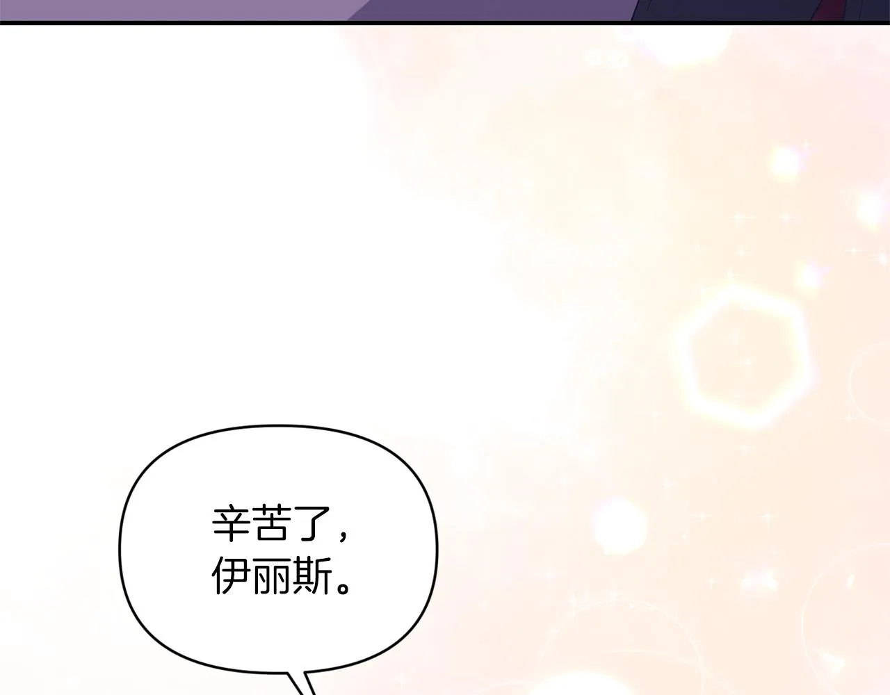 完结篇 蜜月旅行 第11页