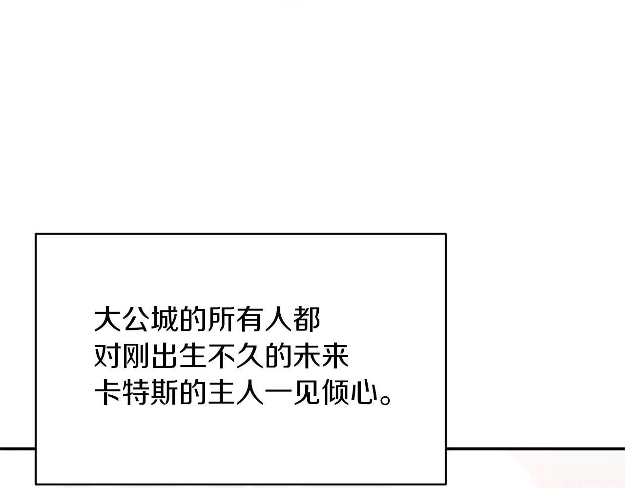 完结篇 蜜月旅行 第15页
