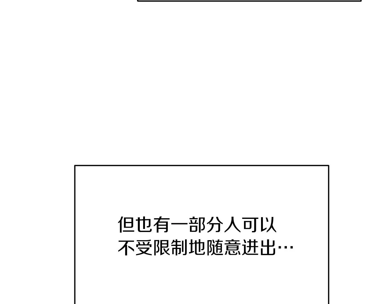 完结篇 蜜月旅行 第20页
