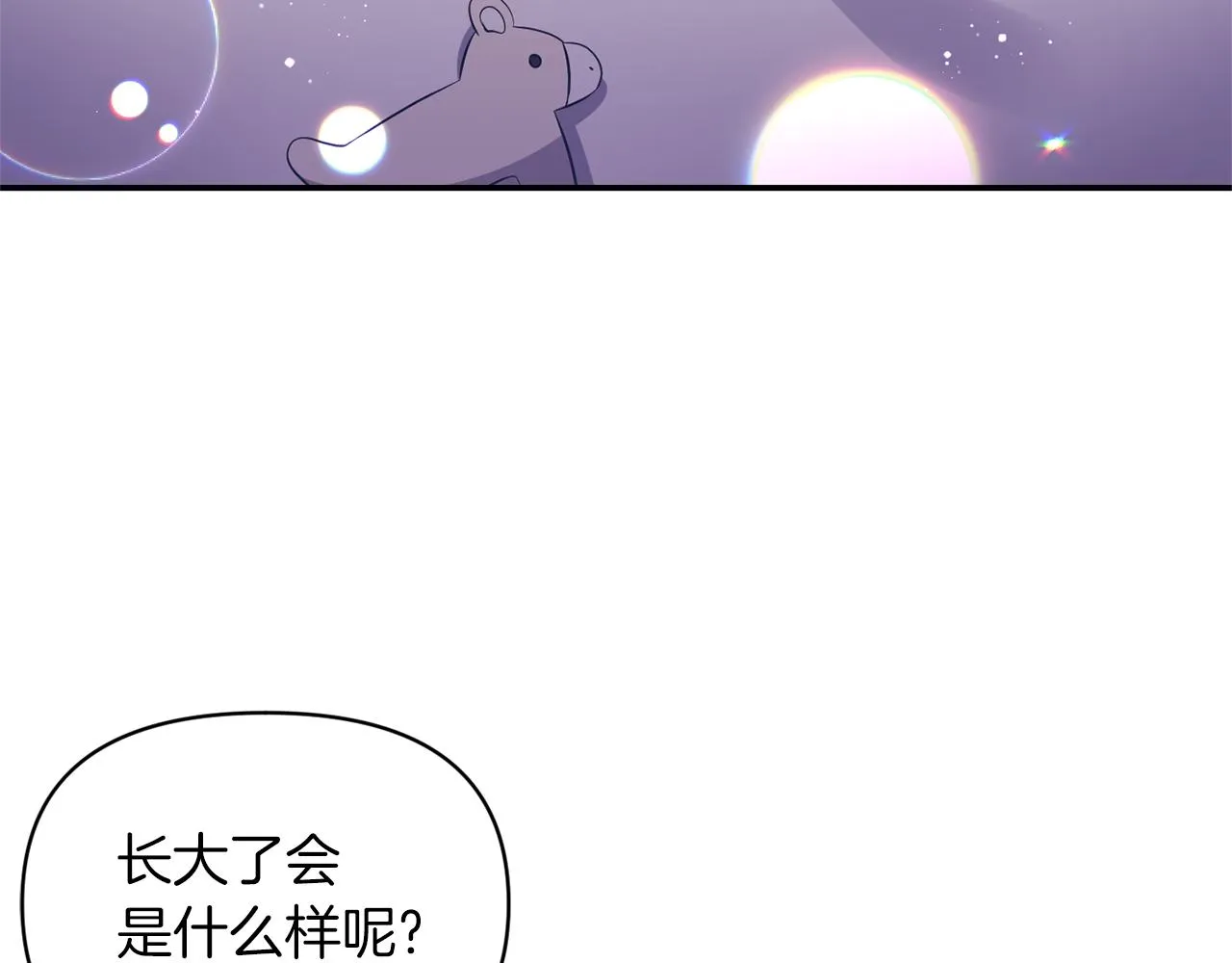 完结篇 蜜月旅行 第38页