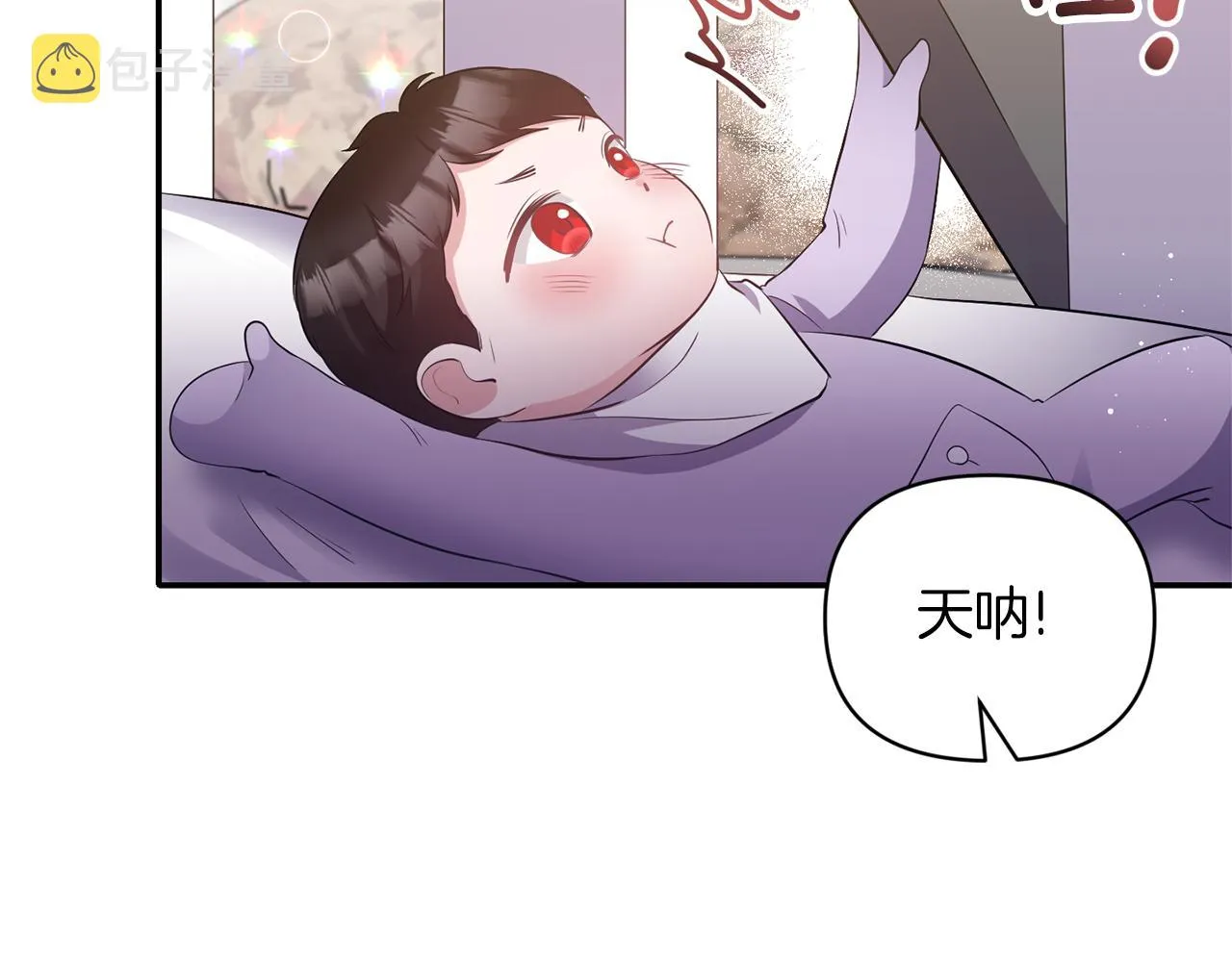 完结篇 蜜月旅行 第41页