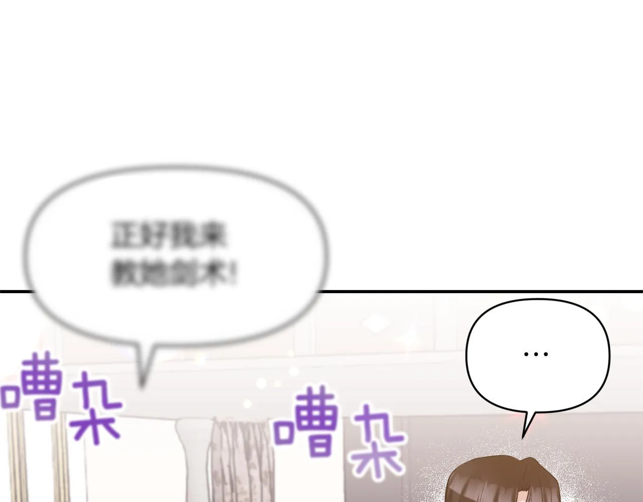 完结篇 蜜月旅行 第46页