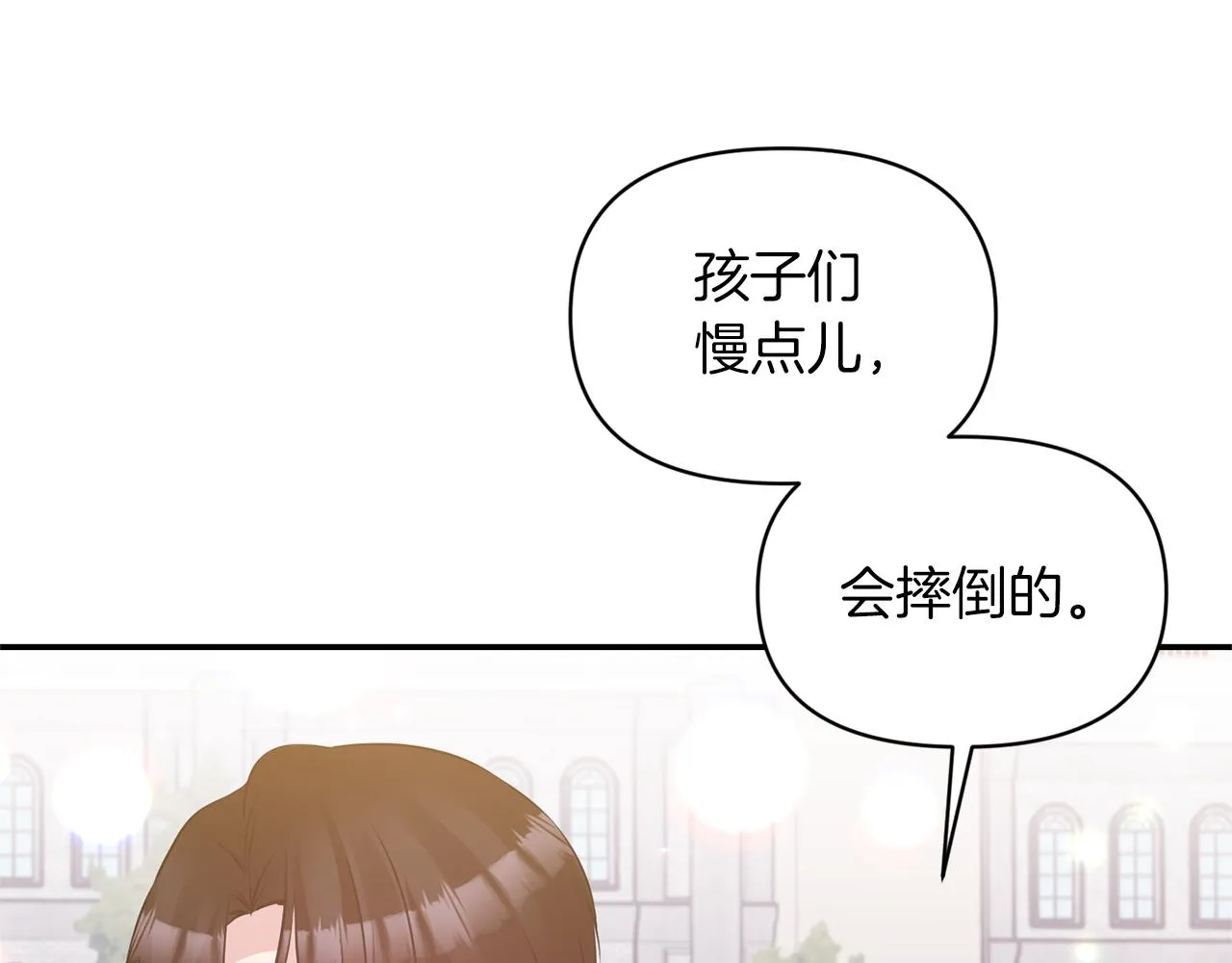 完结篇 蜜月旅行 第71页