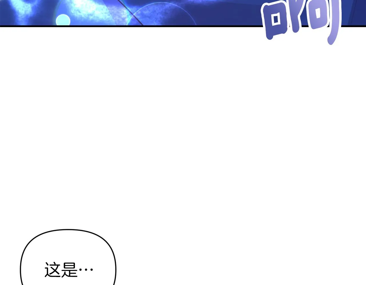 完结篇 蜜月旅行 第152页