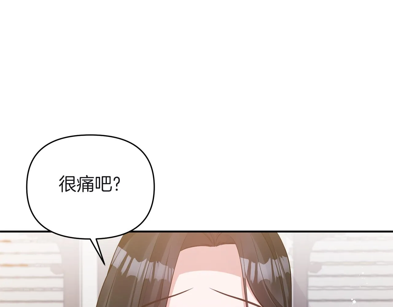 第82话 隐瞒 第12页