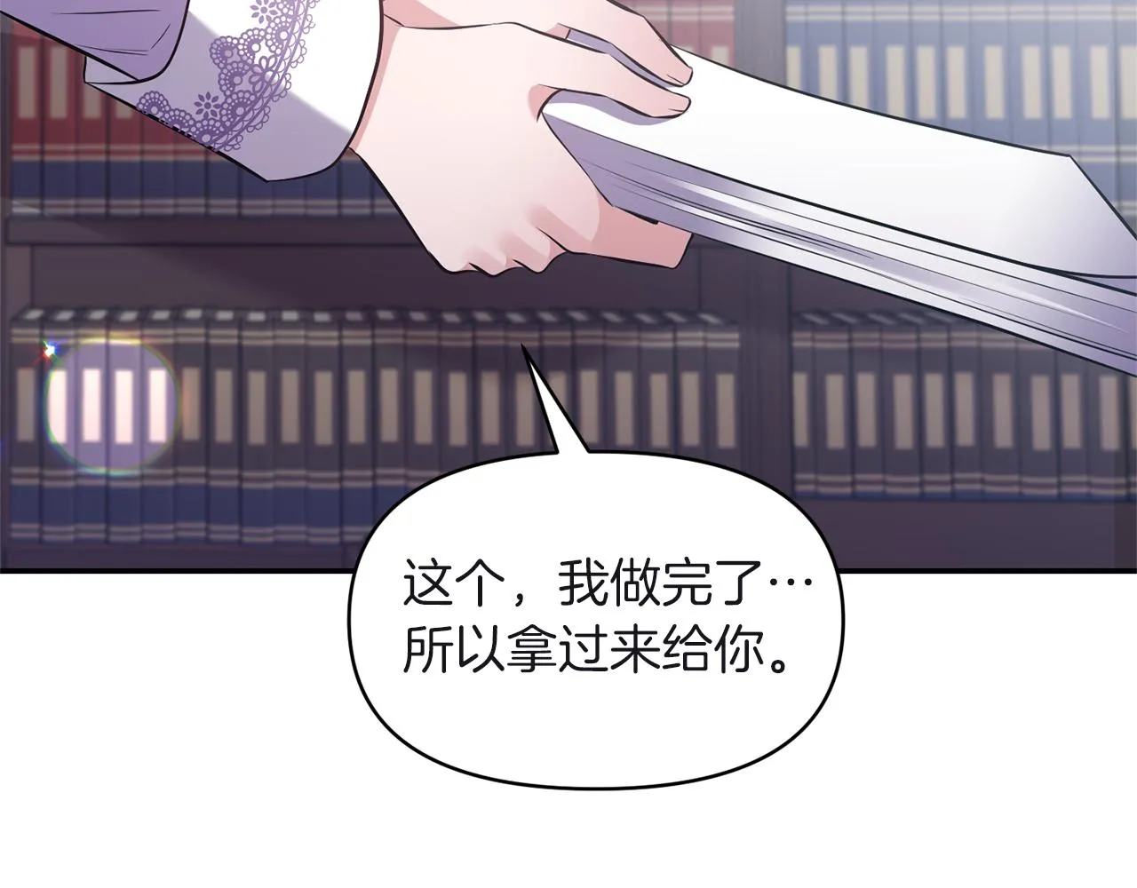 第82话 隐瞒 第101页