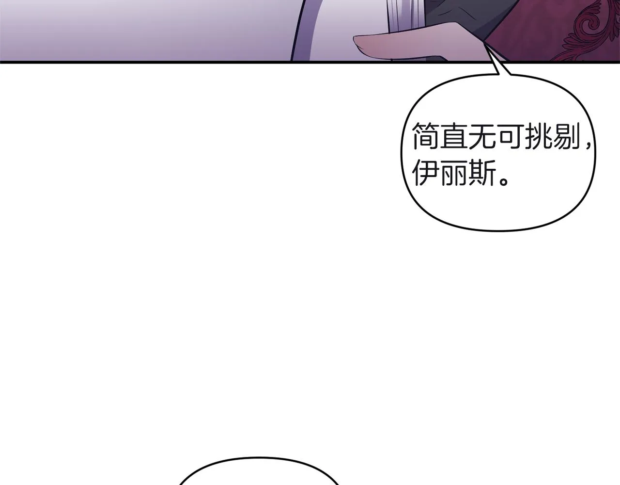 第82话 隐瞒 第104页