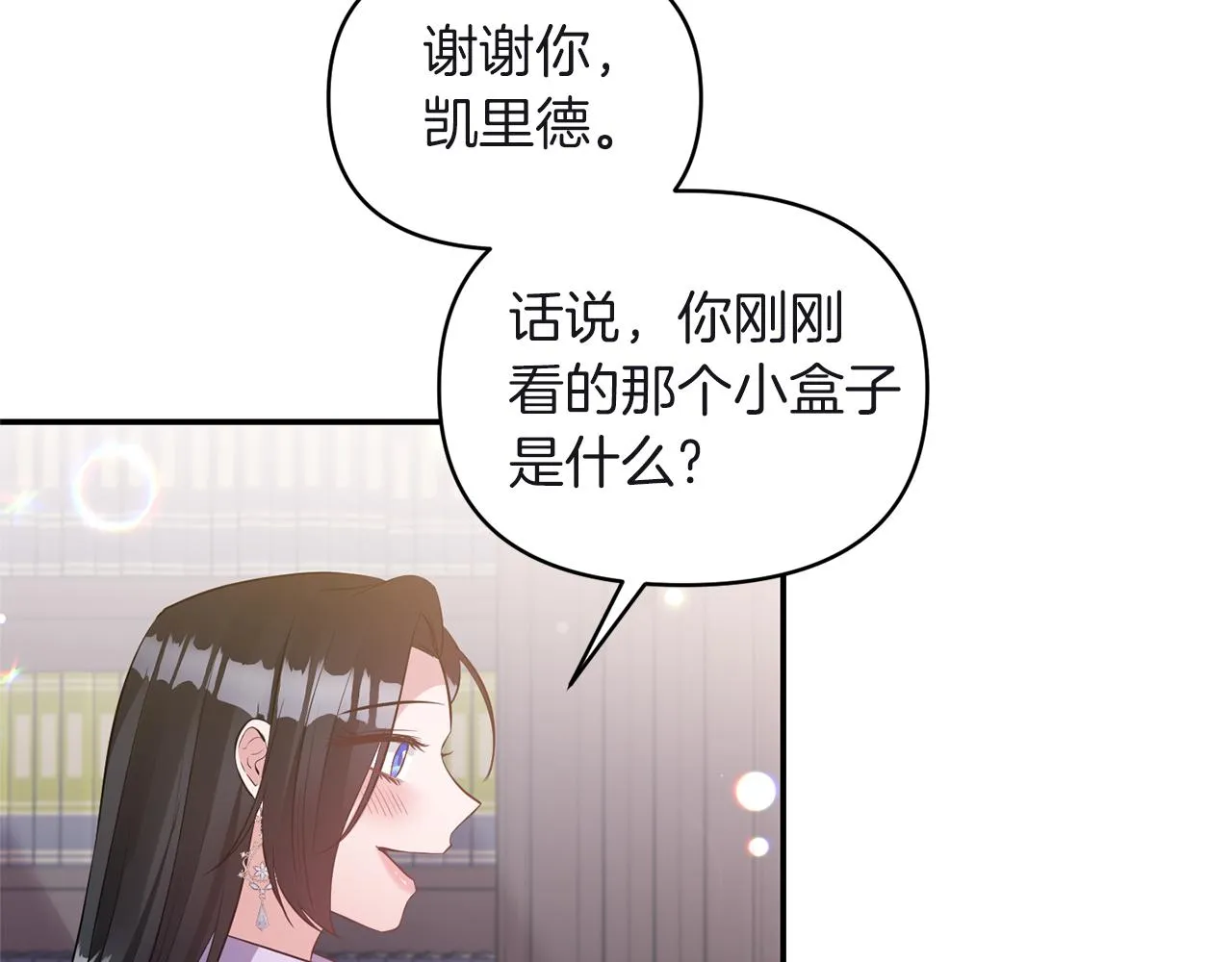 第82话 隐瞒 第105页