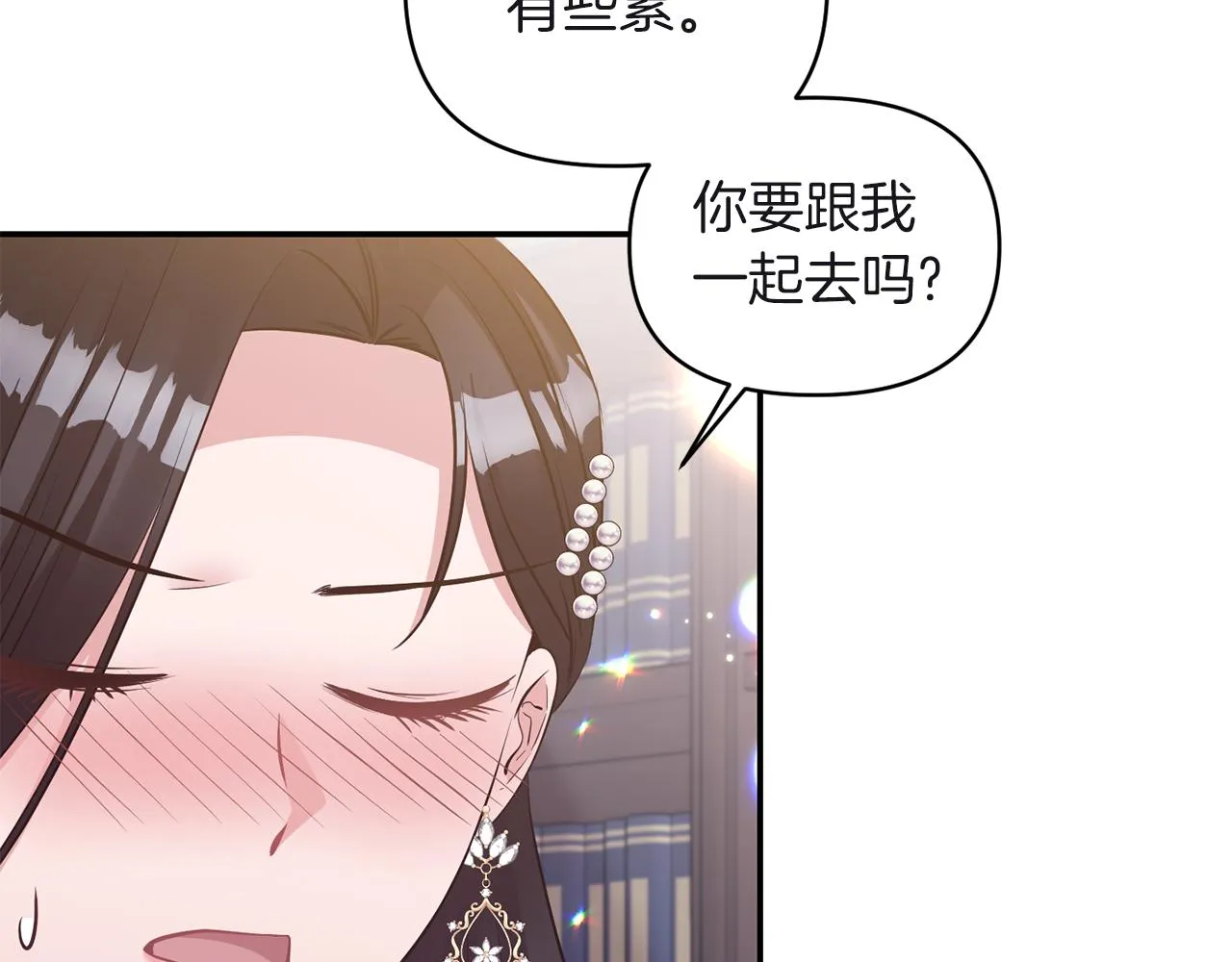第82话 隐瞒 第114页
