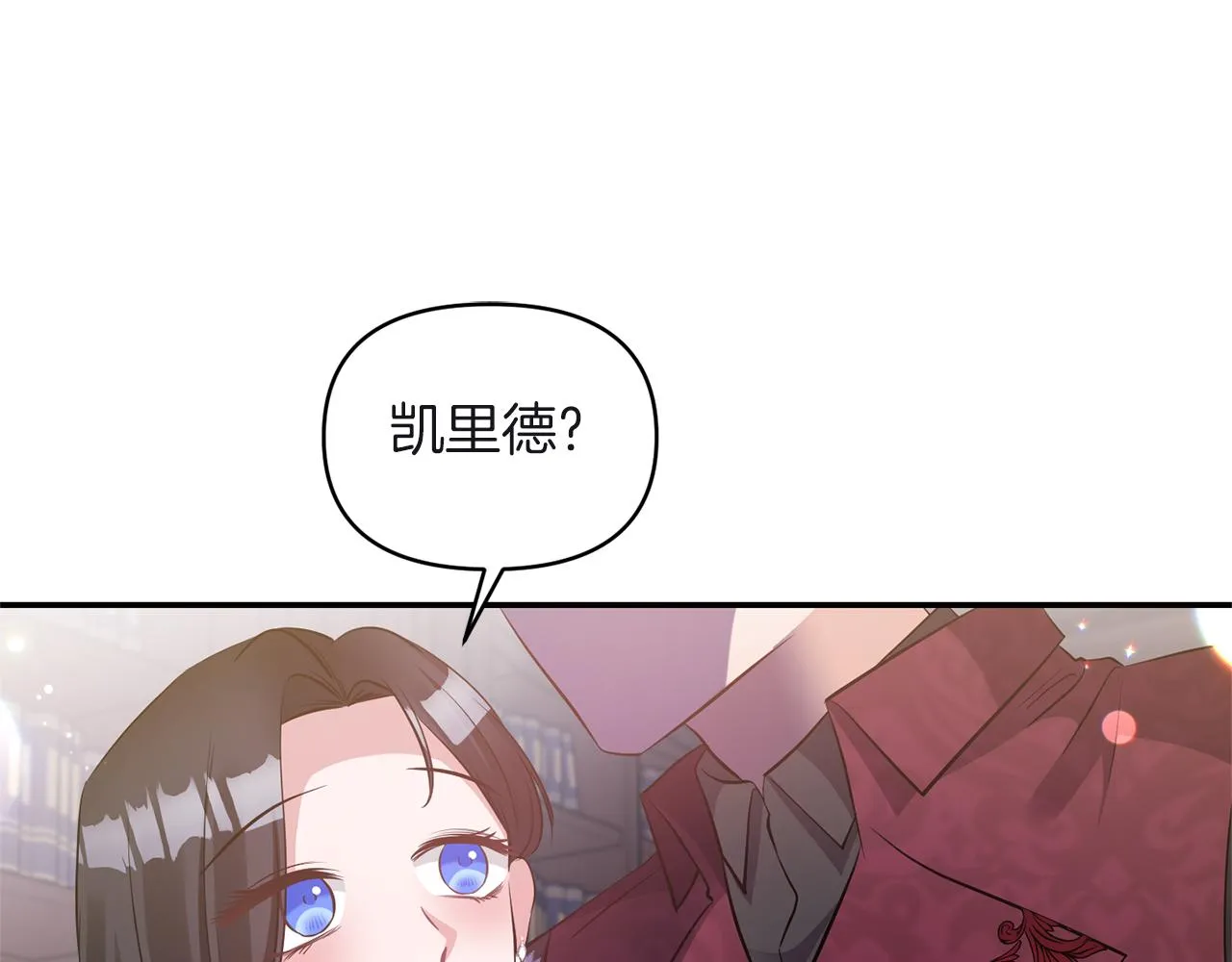 第82话 隐瞒 第116页
