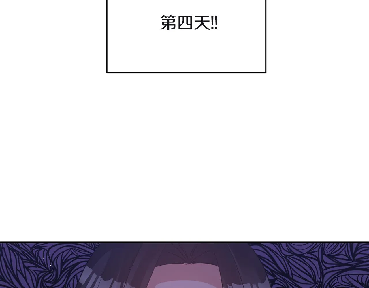 第82话 隐瞒 第130页