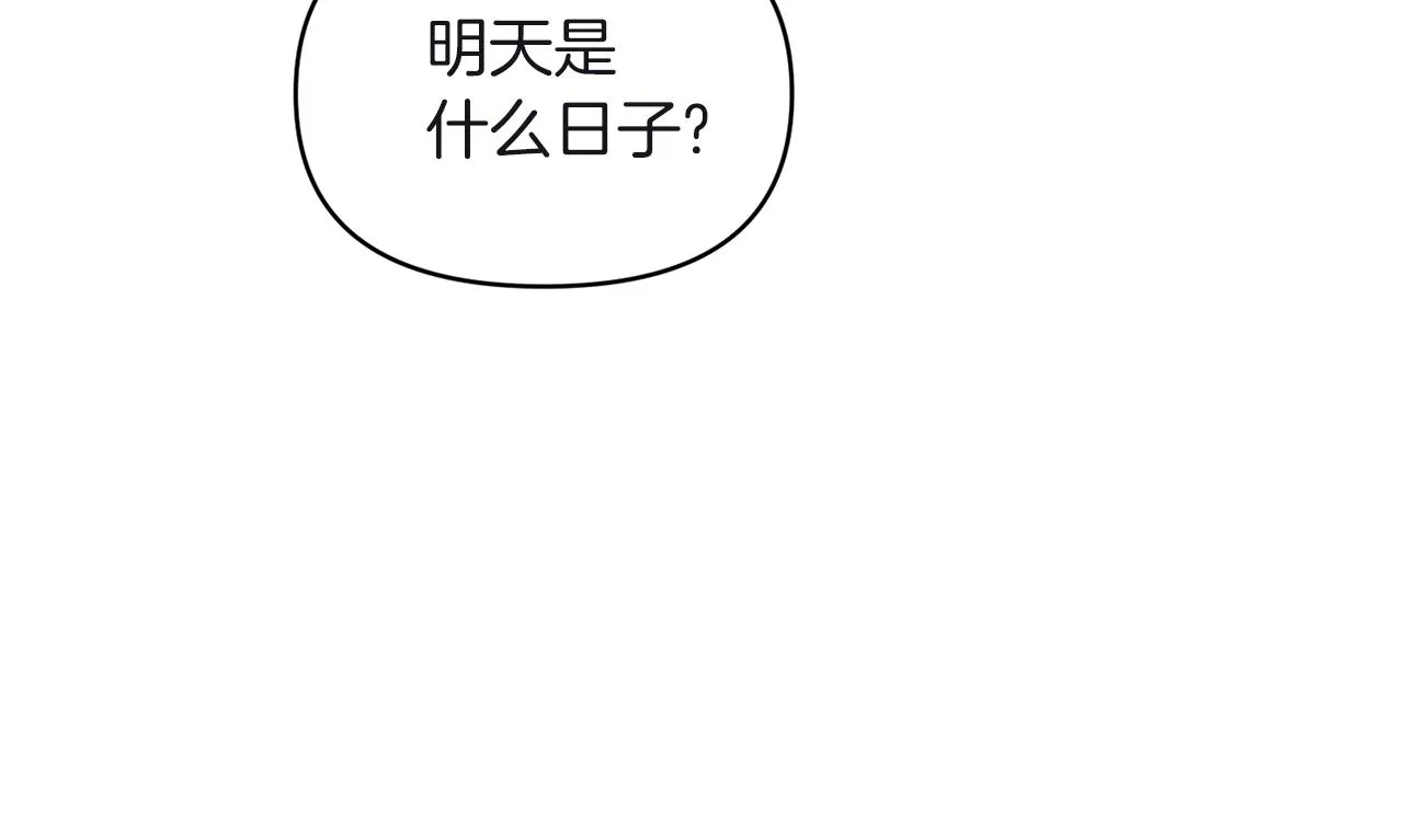 第82话 隐瞒 第151页