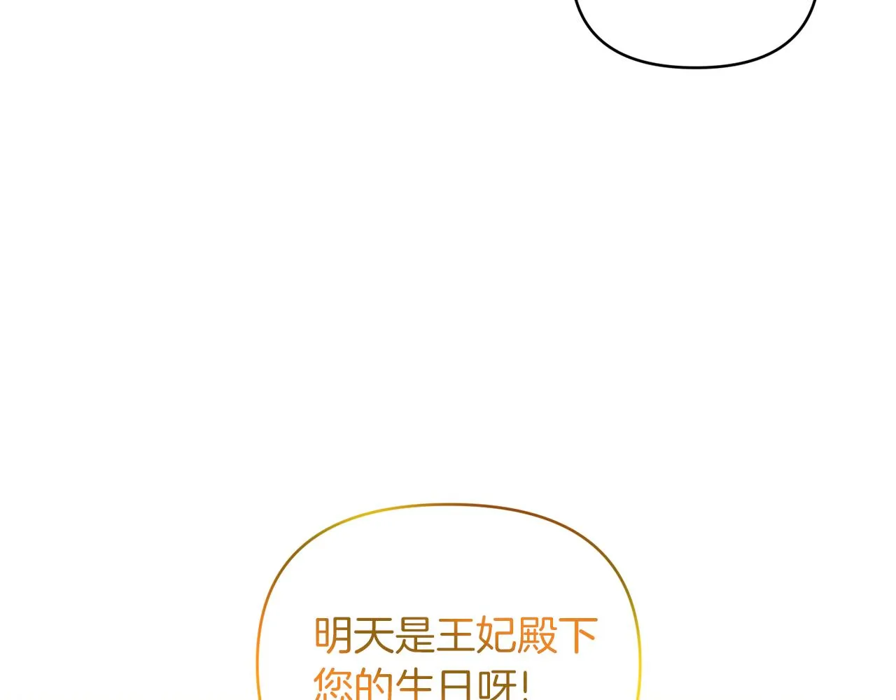 第82话 隐瞒 第154页