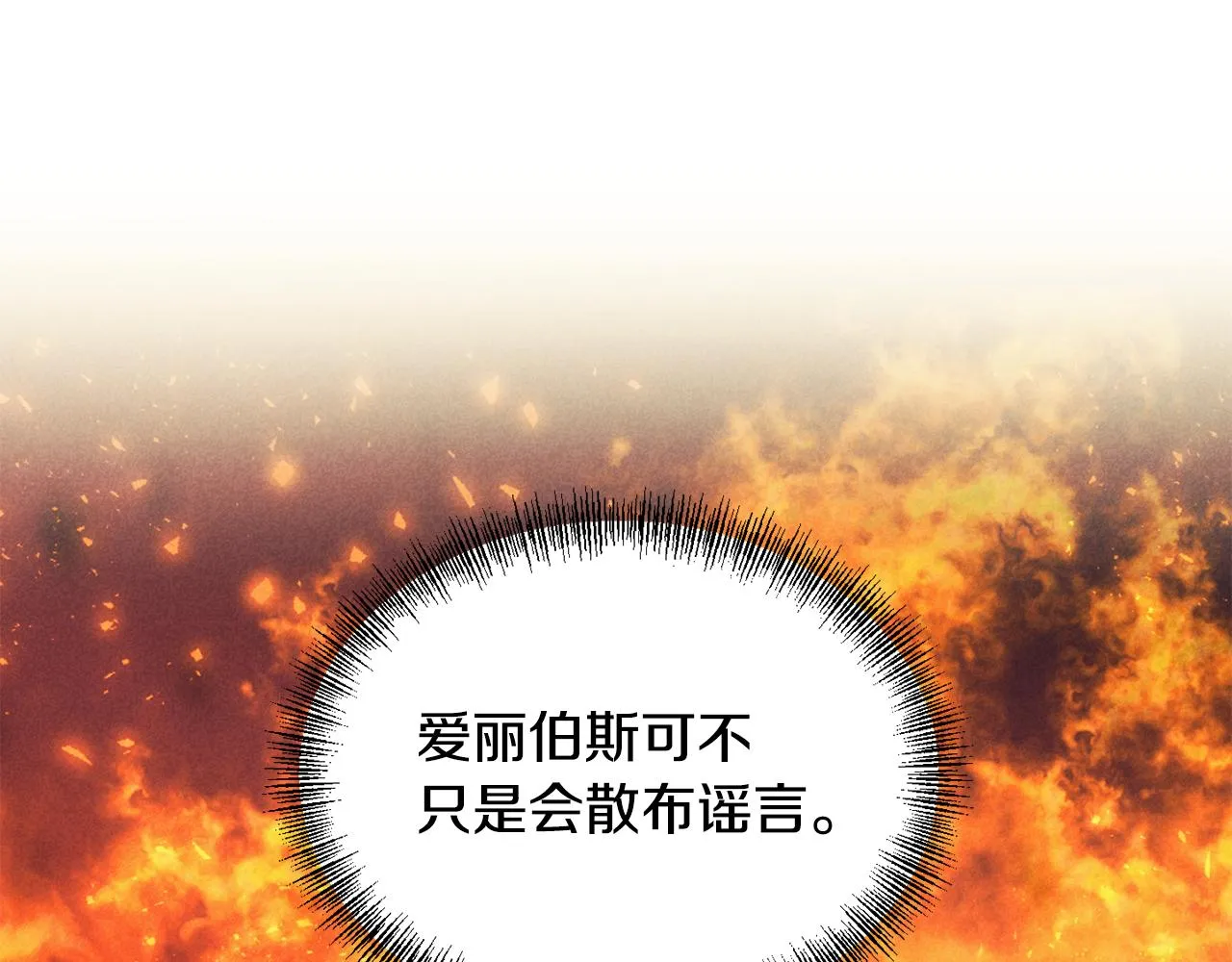 第53话 被打断的夜 第15页