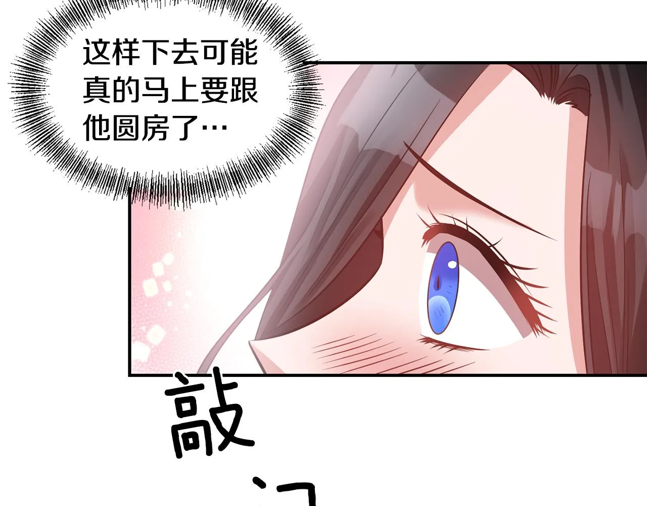 第53话 被打断的夜 第42页
