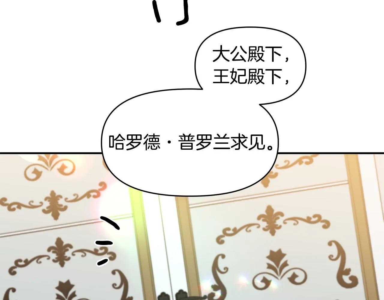 第53话 被打断的夜 第43页