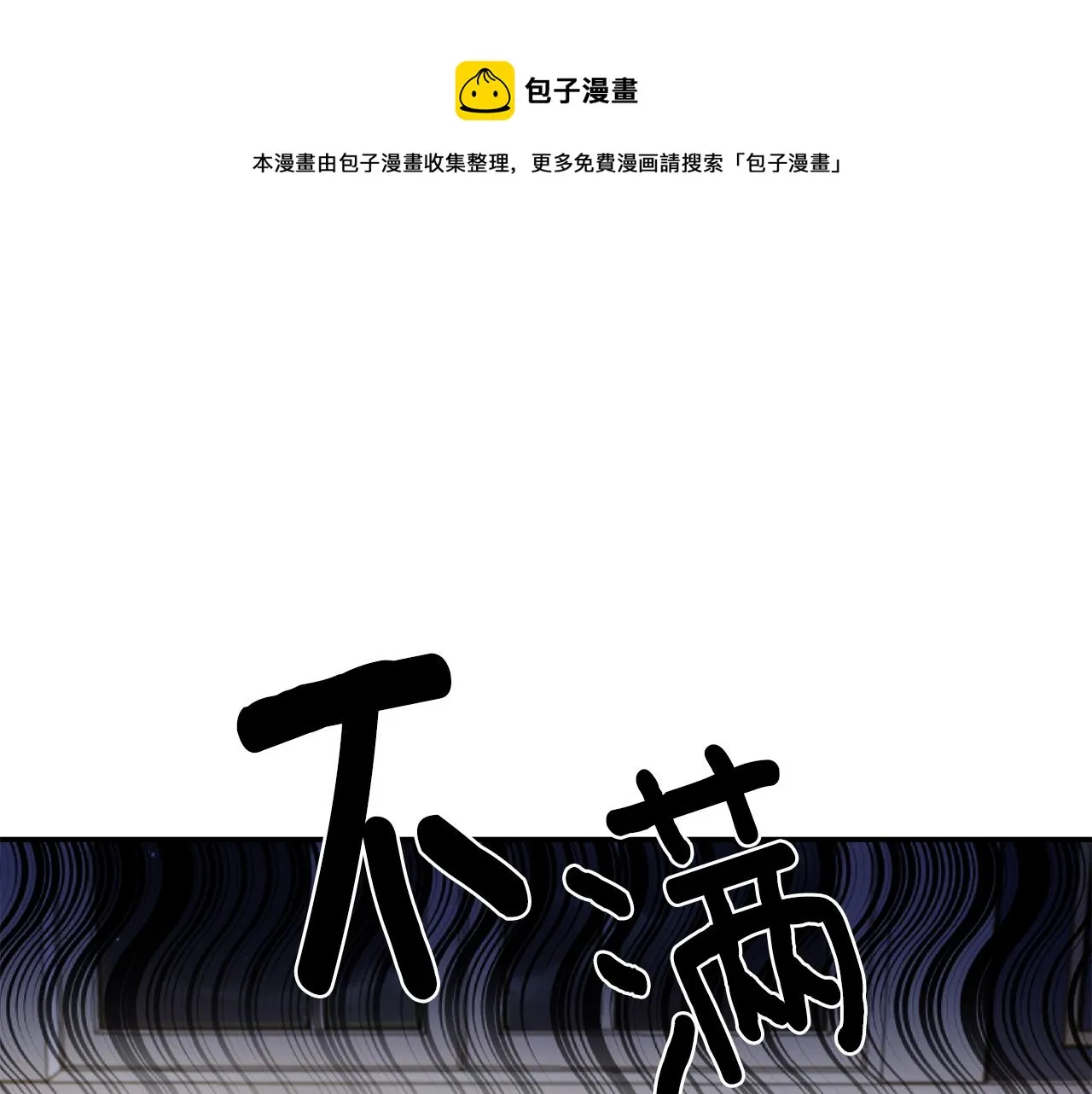 第53话 被打断的夜 第49页