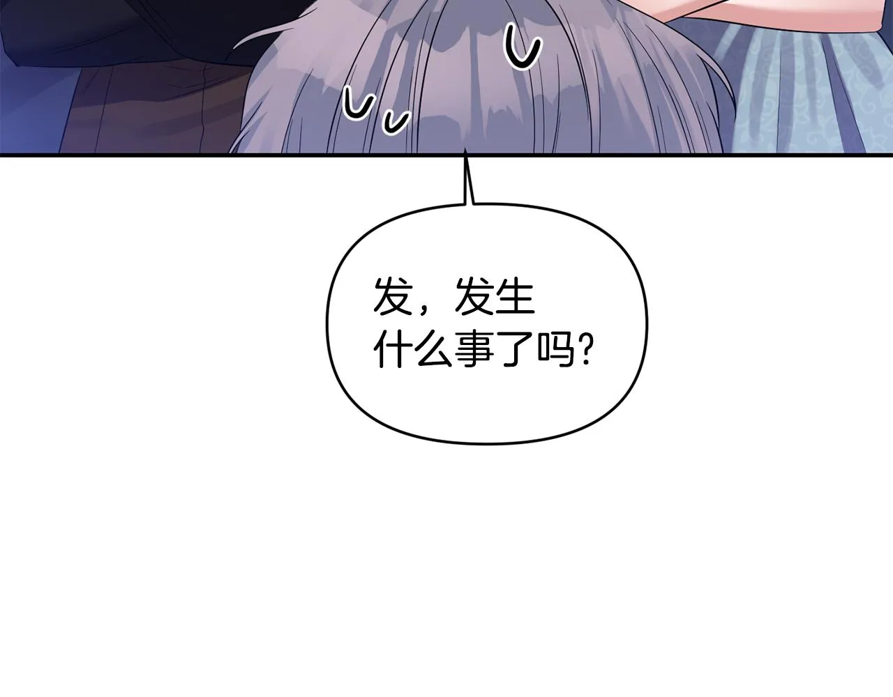 第53话 被打断的夜 第51页