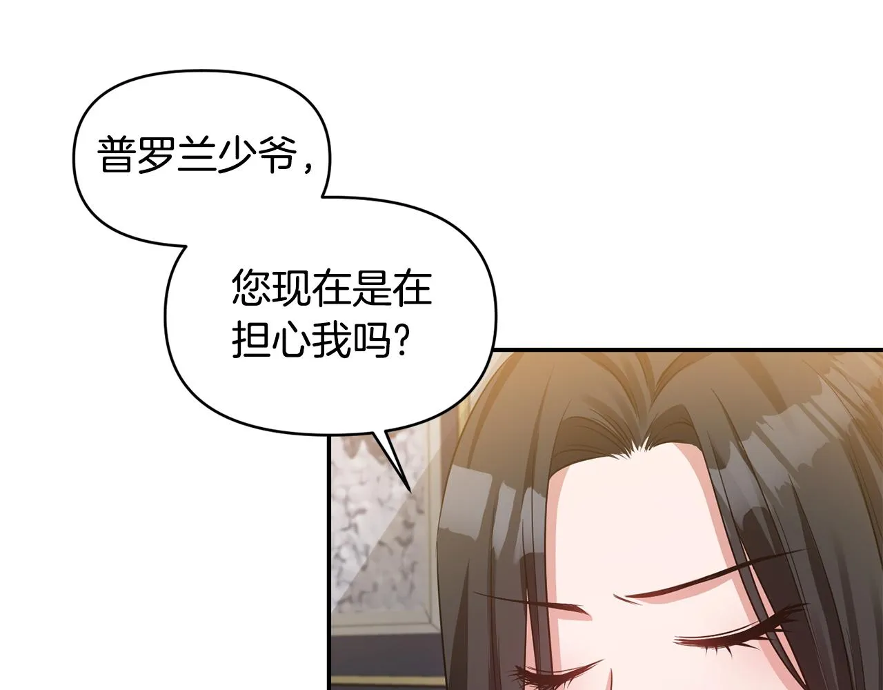 第53话 被打断的夜 第52页