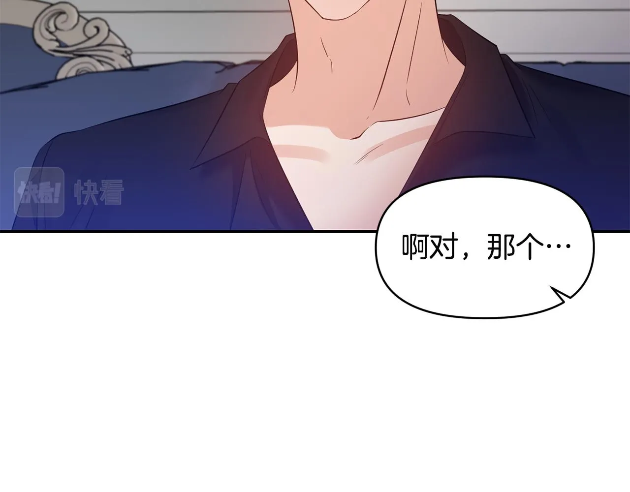 第53话 被打断的夜 第84页