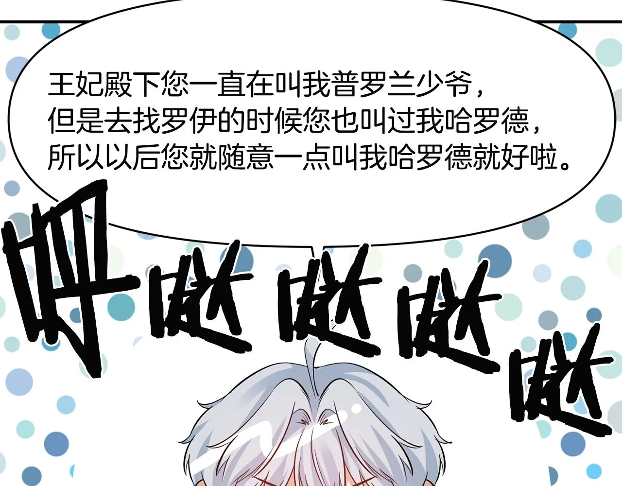 第53话 被打断的夜 第90页