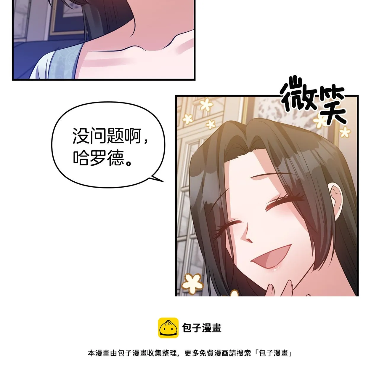 第53话 被打断的夜 第93页