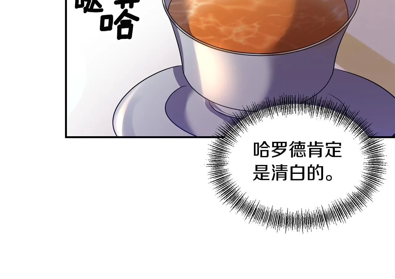第53话 被打断的夜 第99页