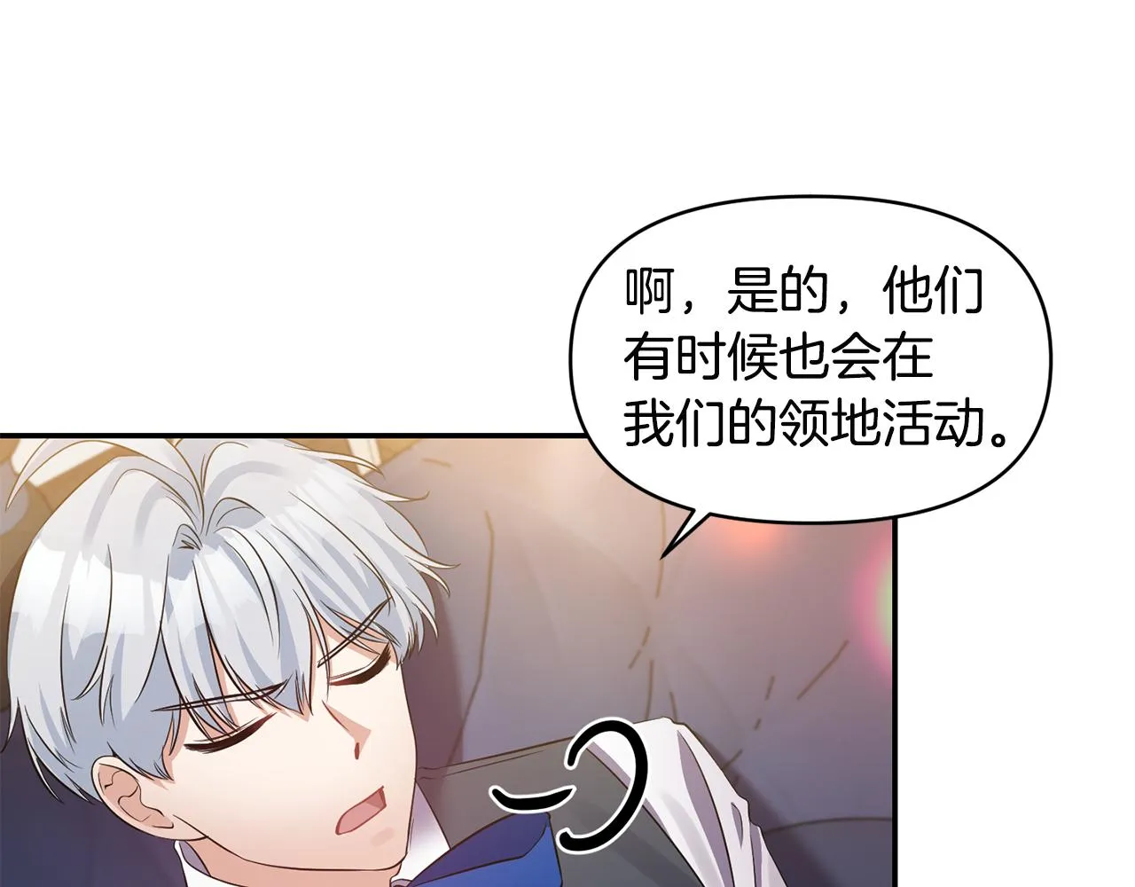 第53话 被打断的夜 第107页