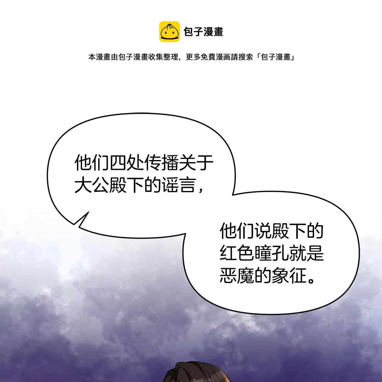 第53话 被打断的夜 第109页