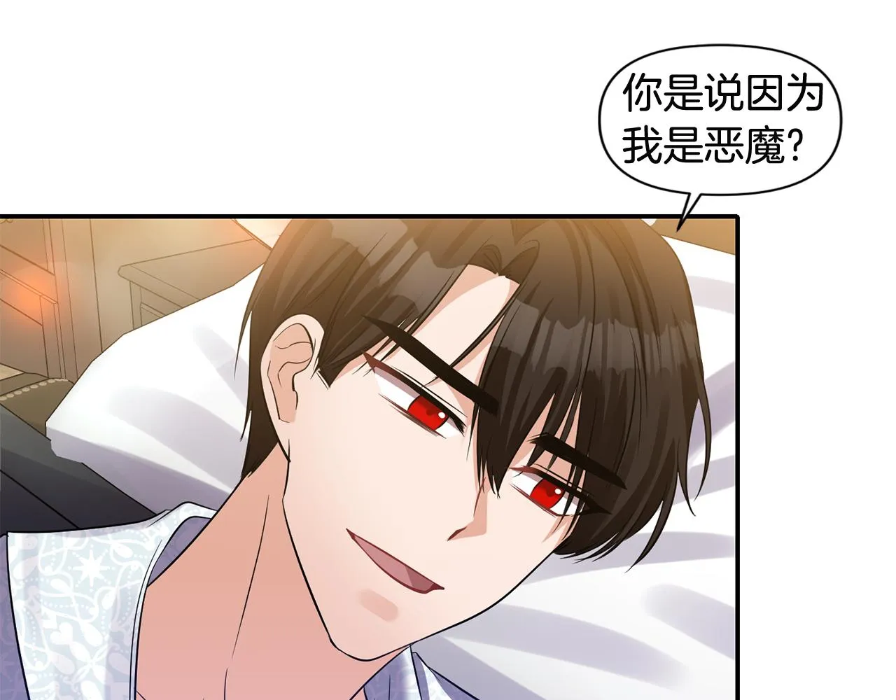 第52话 大公的诱惑 第86页