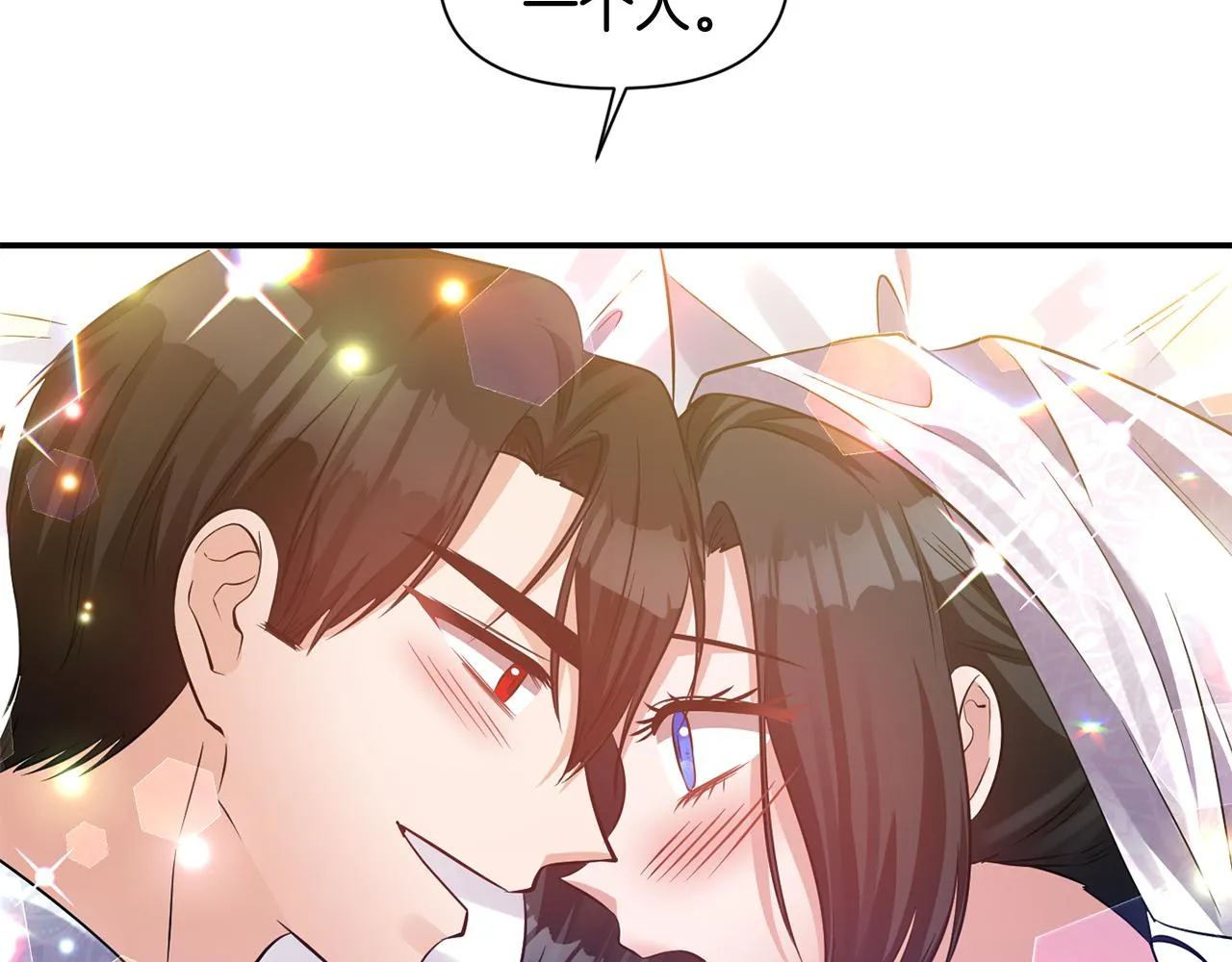 第52话 大公的诱惑 第92页