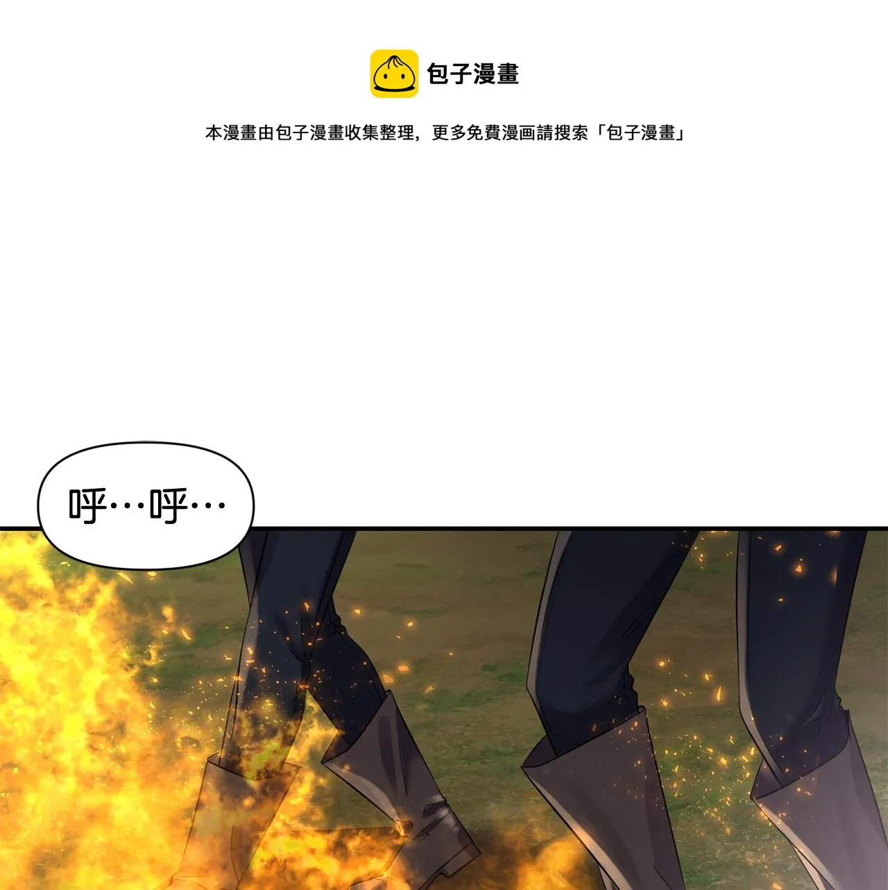 第51话 浓情蜜意 第5页