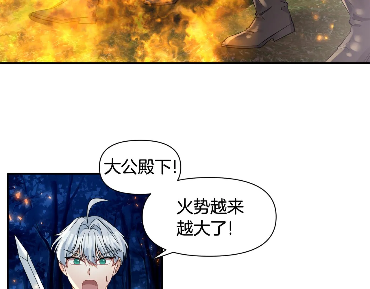第51话 浓情蜜意 第6页