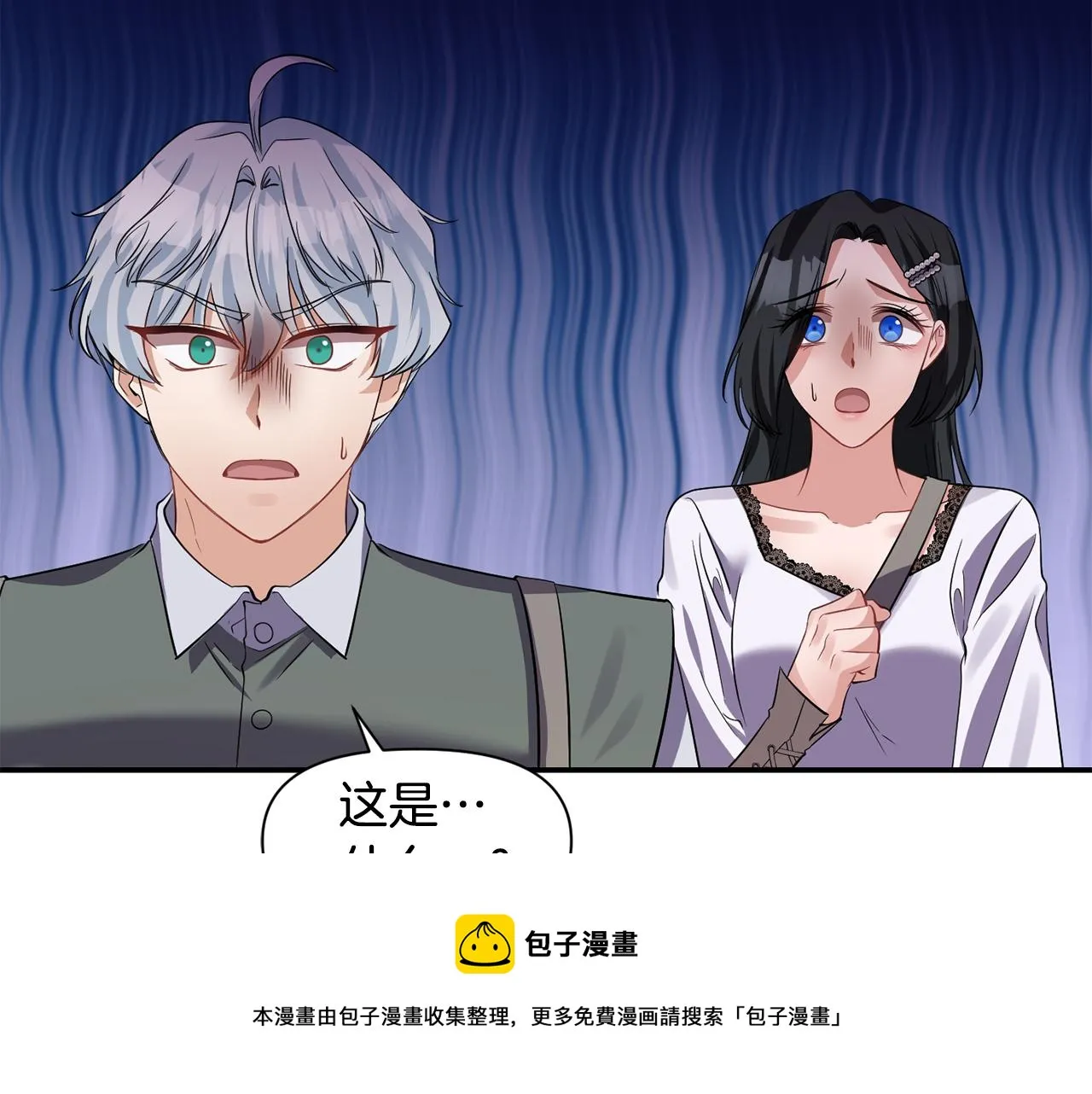 第50话 难逃厄运 第113页