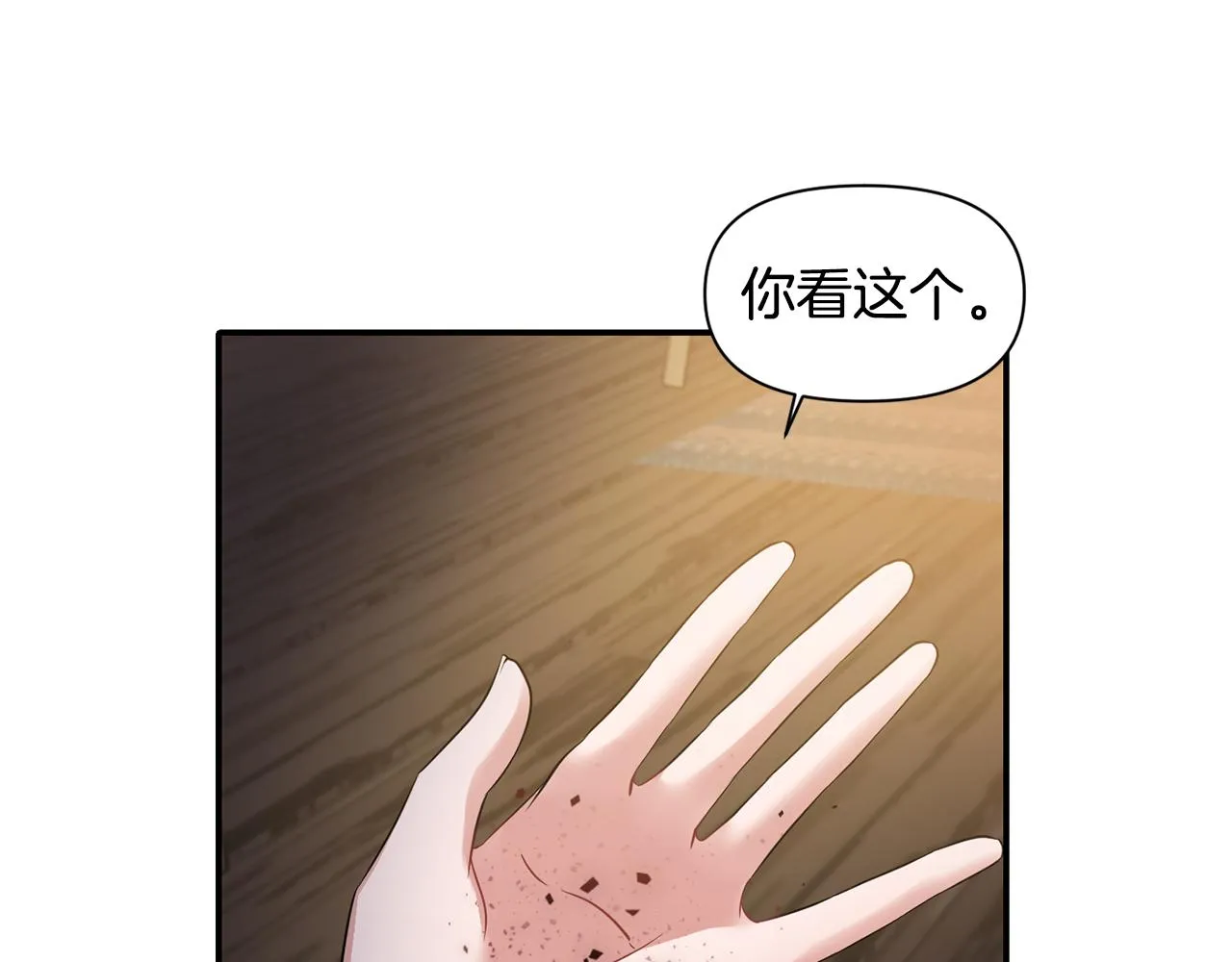 第49话 线索 第11页