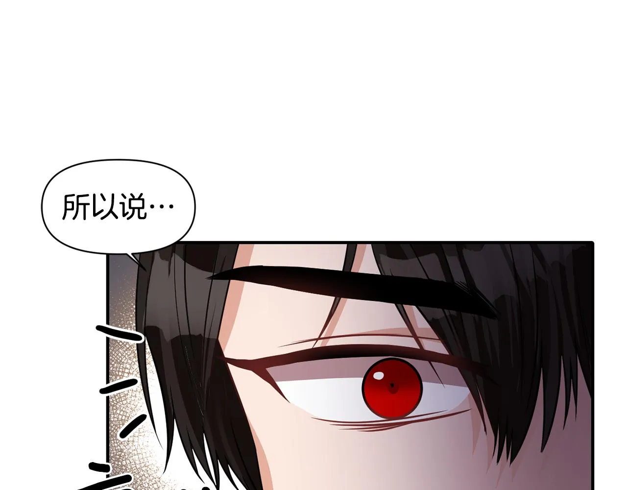 第49话 线索 第16页