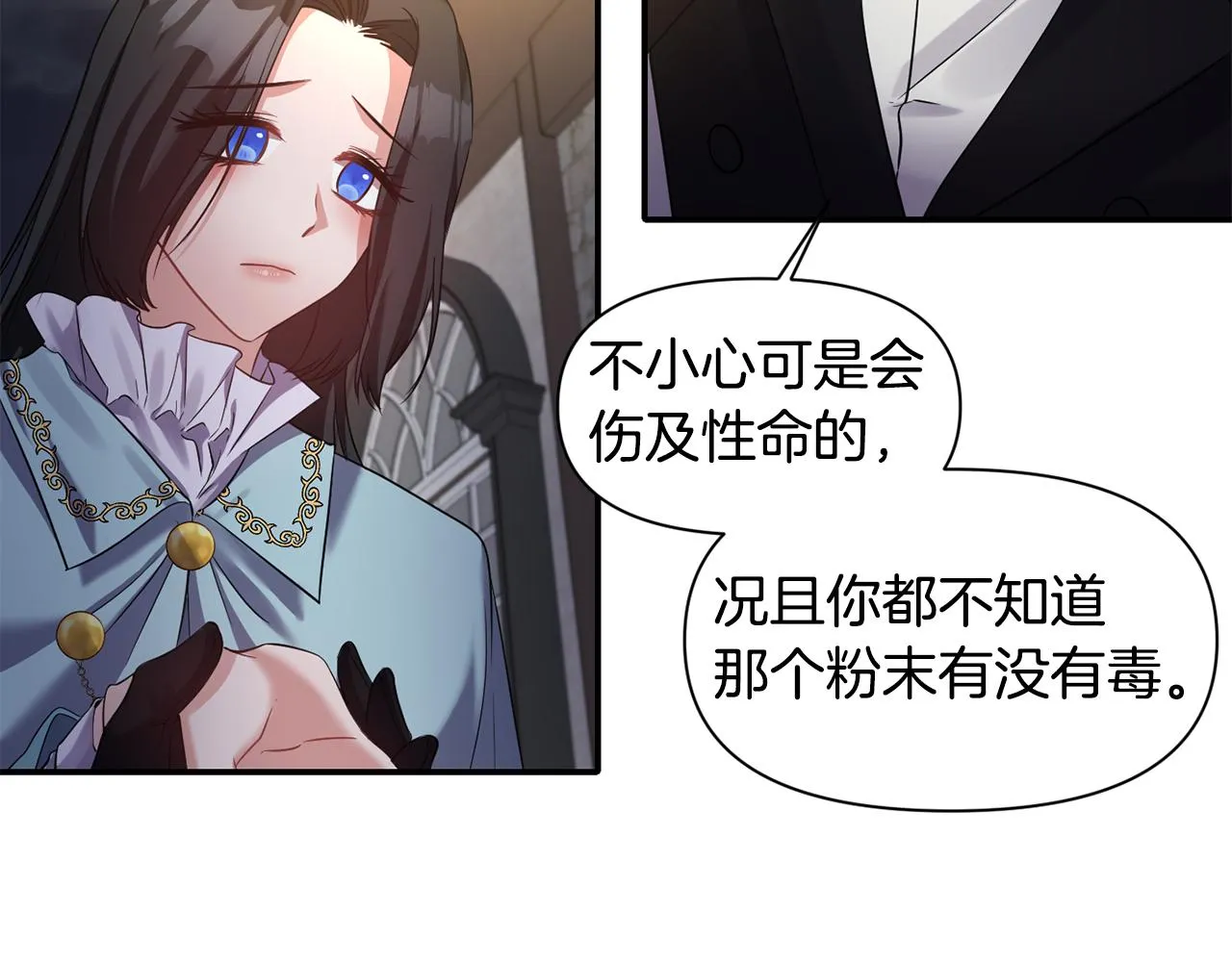 第49话 线索 第23页