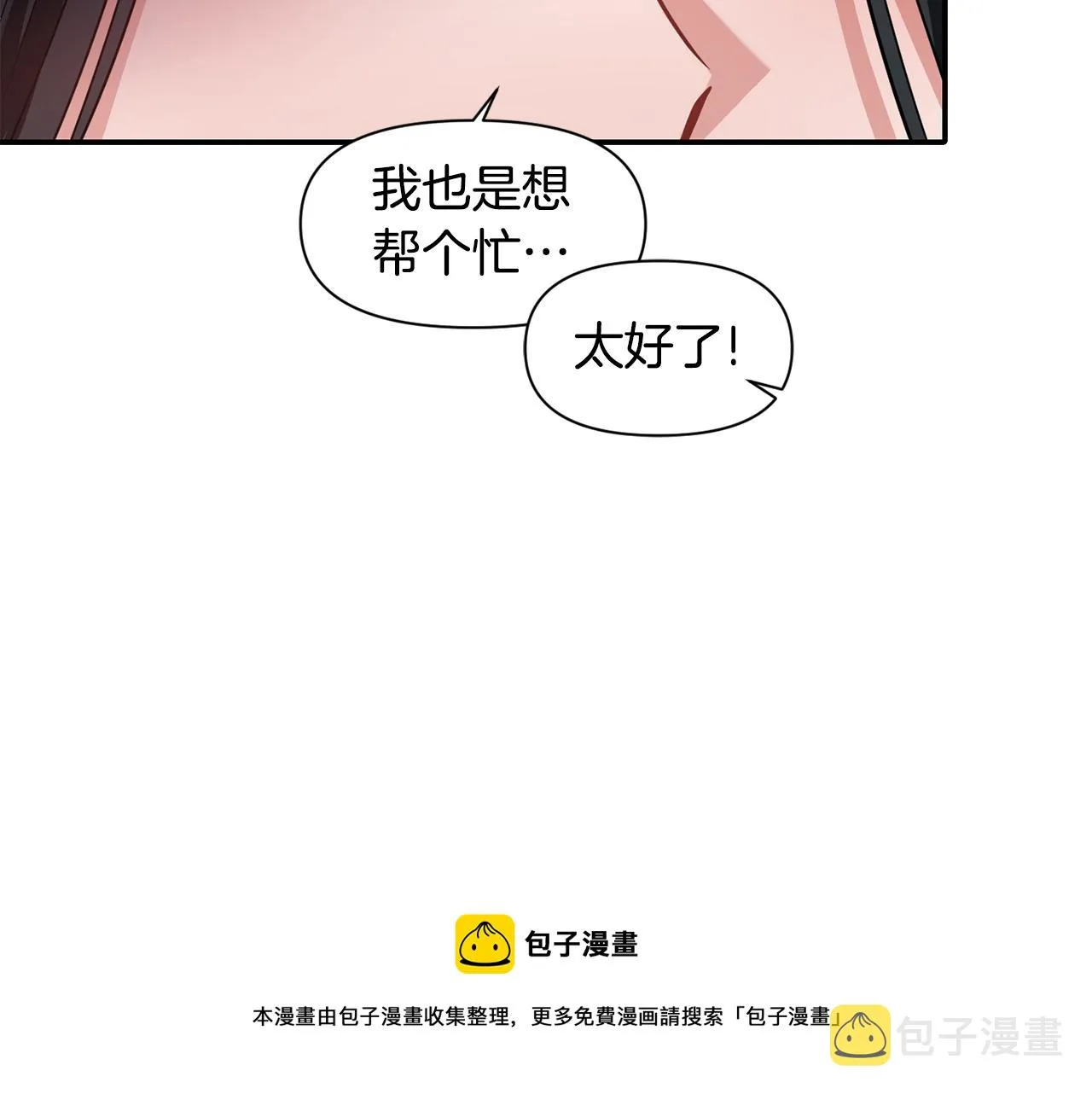 第49话 线索 第25页