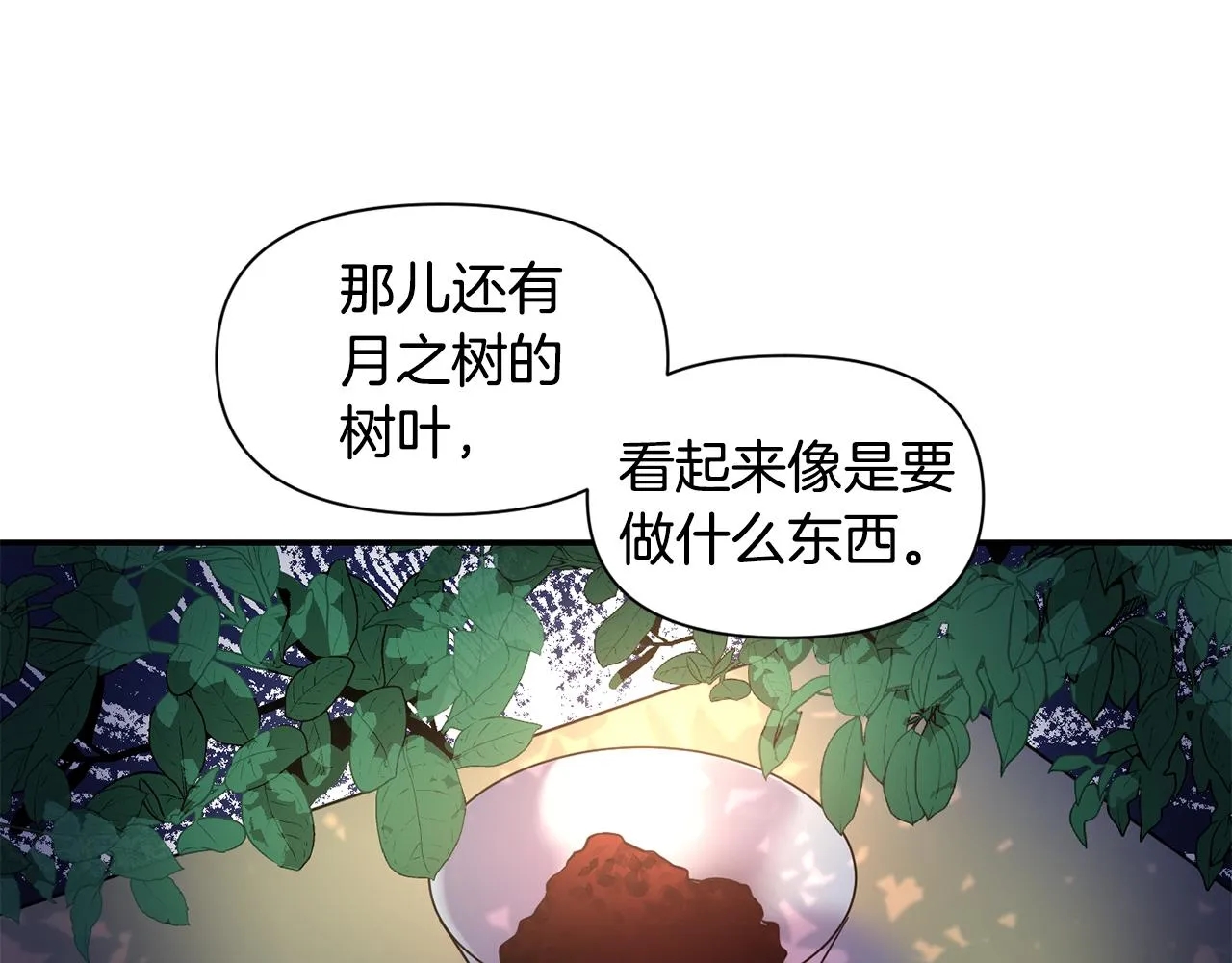 第49话 线索 第72页