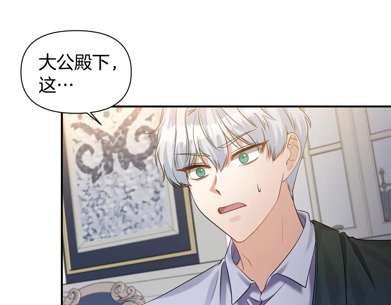 第49话 线索 第74页