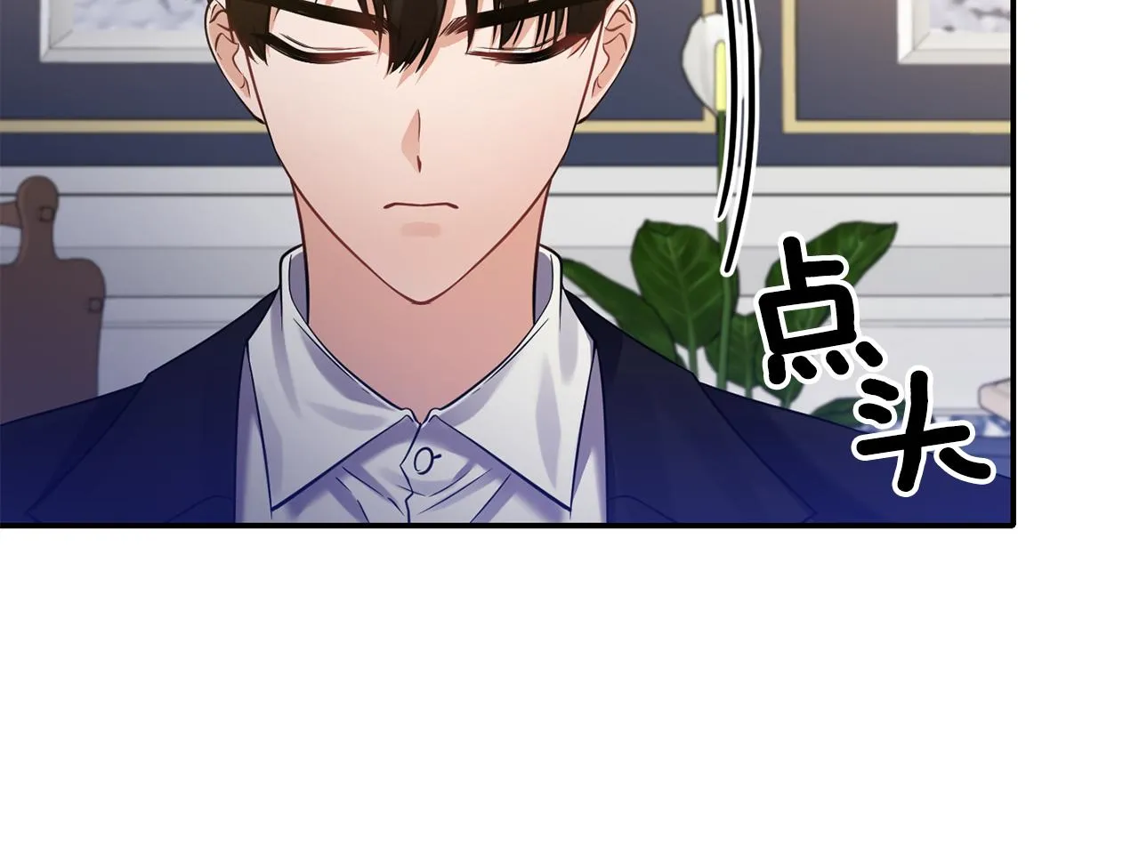 第49话 线索 第76页