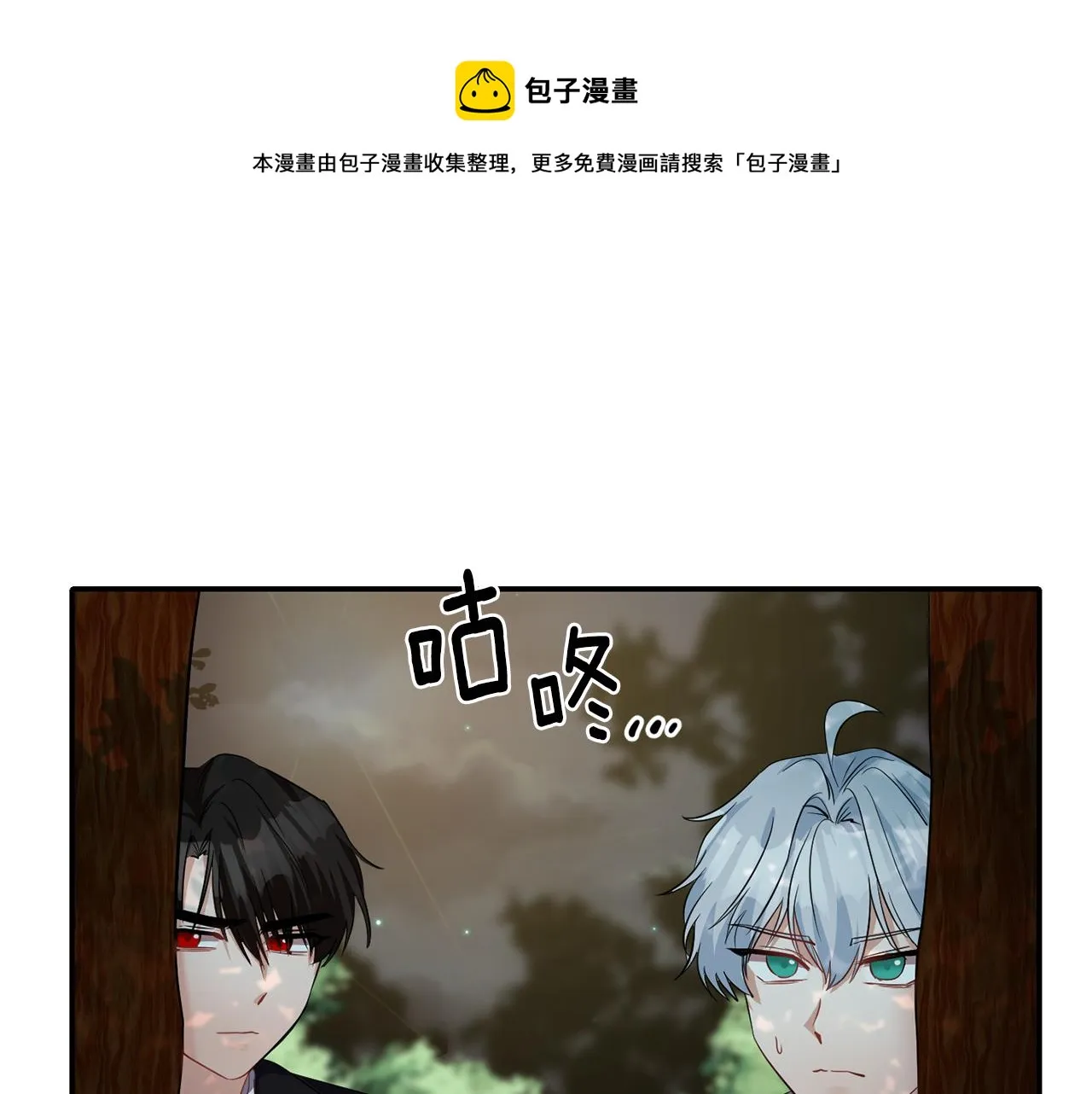 第48话 斗争激烈 第1页