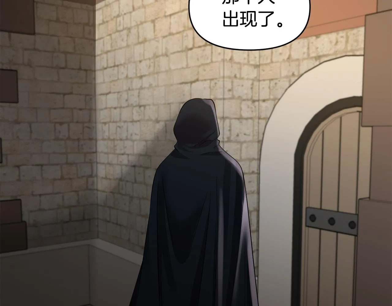 第48话 斗争激烈 第3页