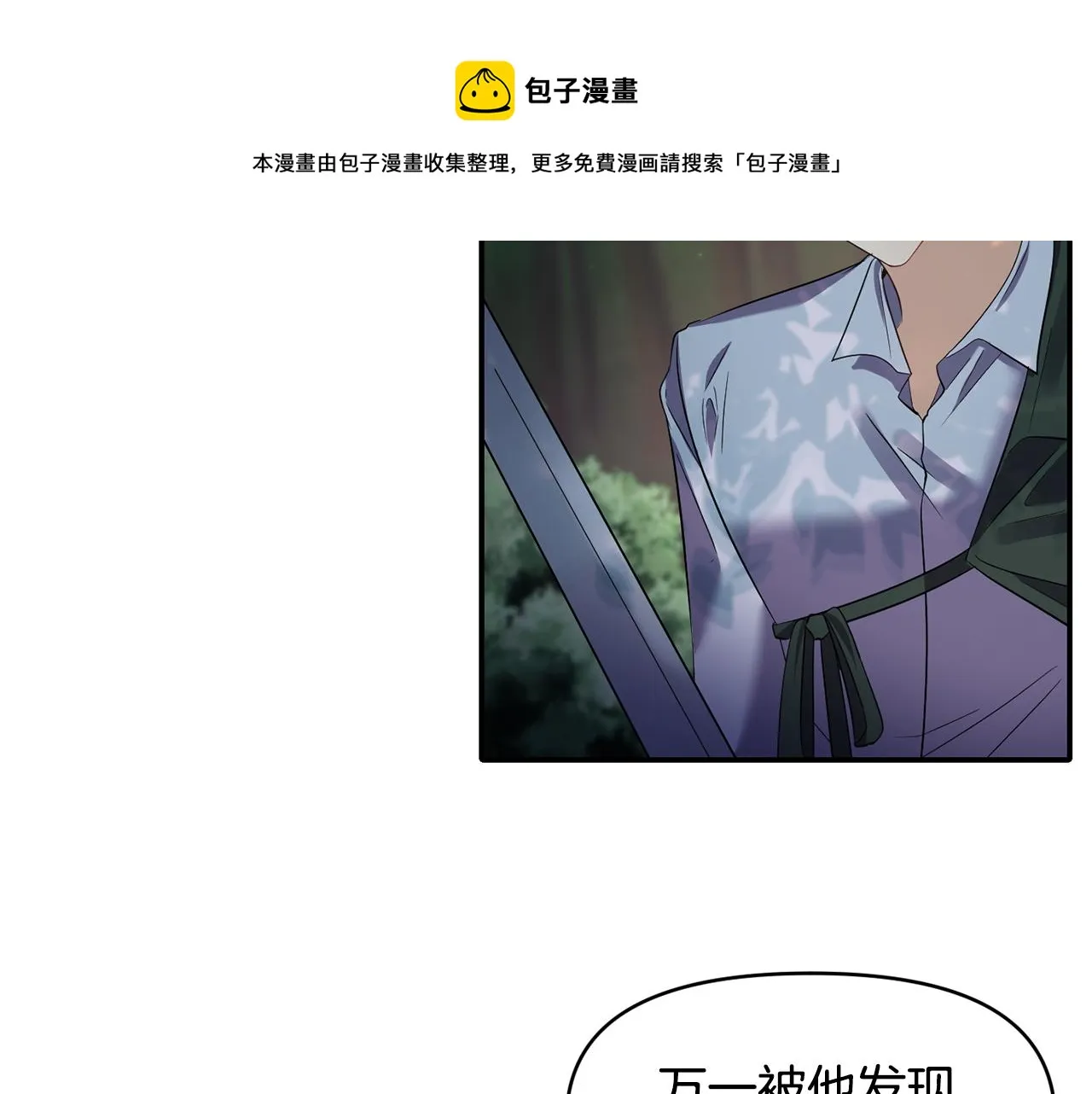 第48话 斗争激烈 第5页