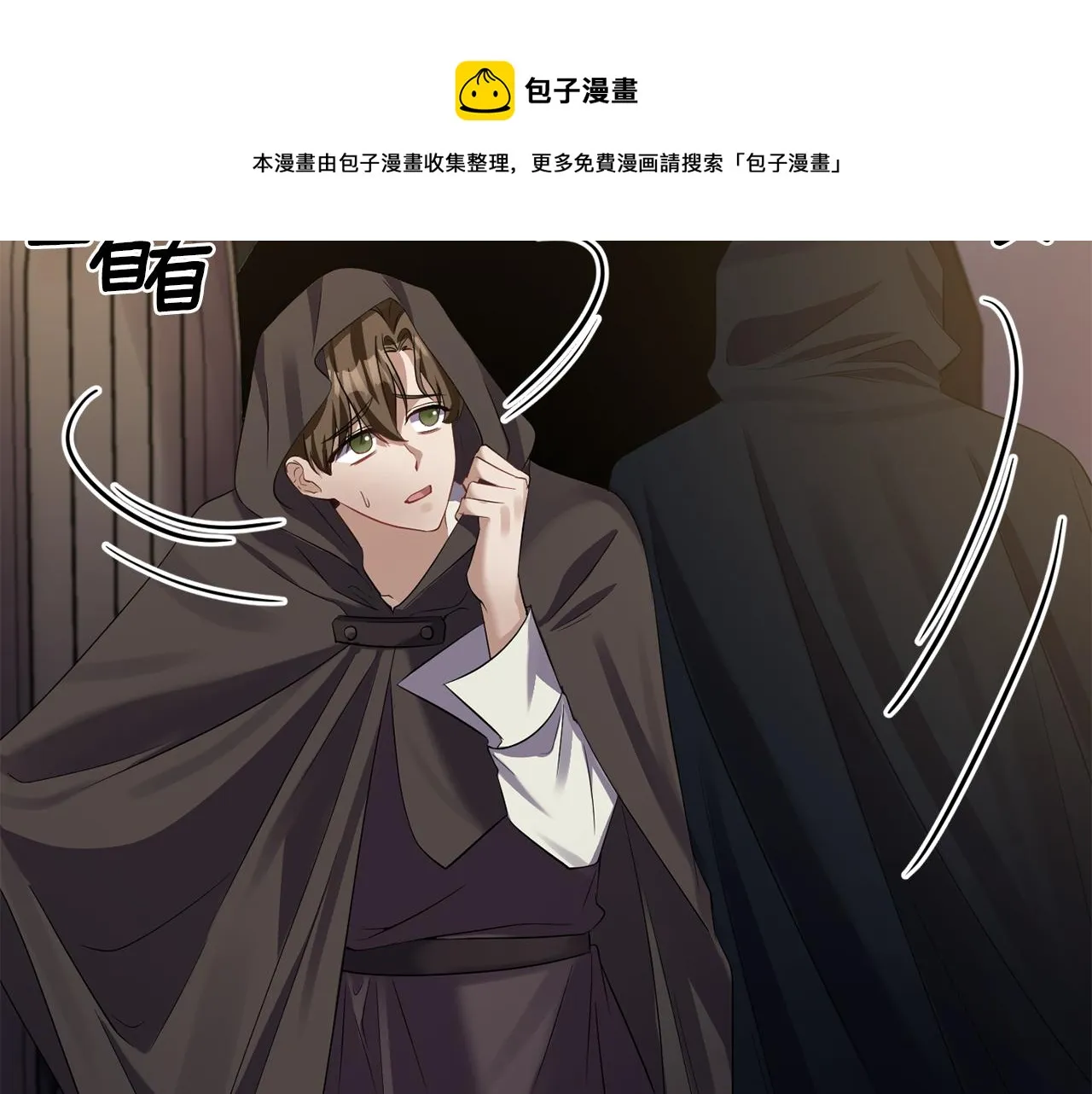 第48话 斗争激烈 第9页